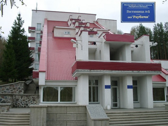 Hotel for Officials