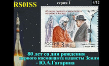 ISS SSTV